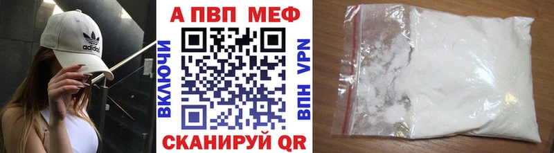 A-PVP VHQ  Крым 