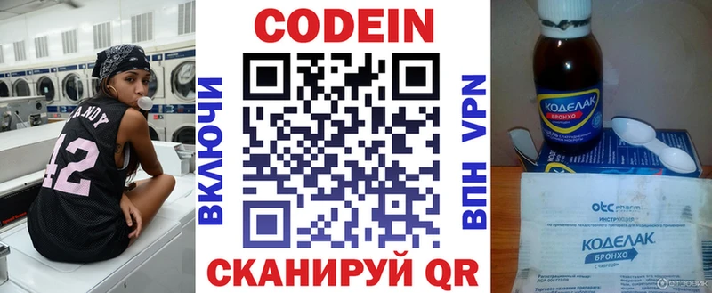 Кодеин Purple Drank  hydra ONION  Крым 