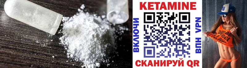 КЕТАМИН VHQ  Крым 