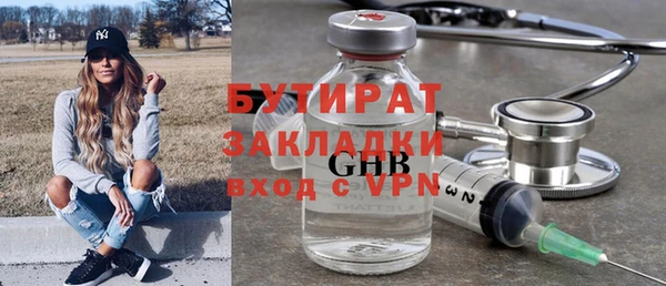 стафф Верхний Тагил