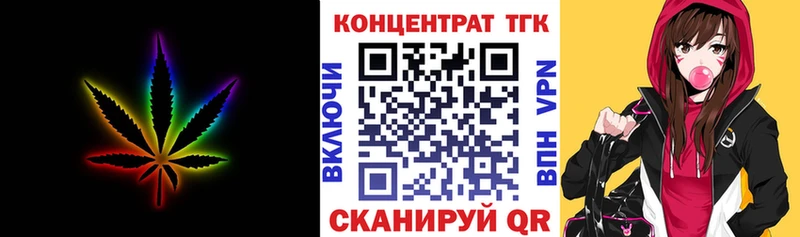 ТГК концентрат  Крым 